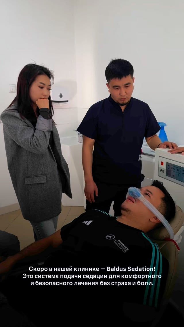Седация Baldus Sedation