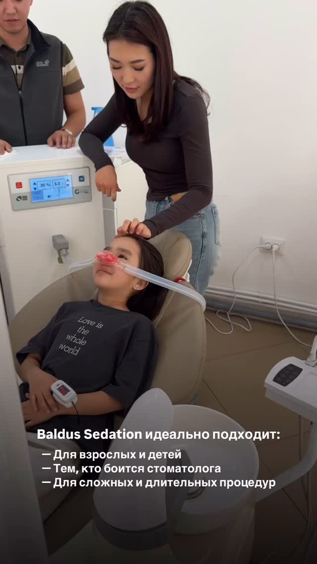 Седация Baldus