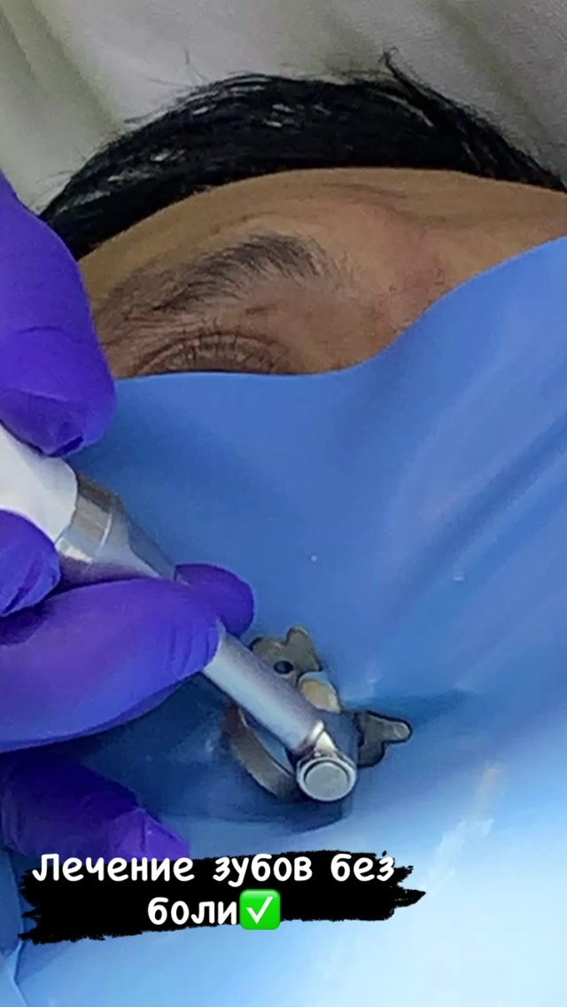 Лечение зубов без боли
