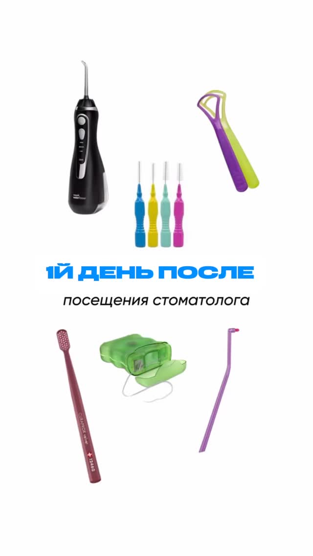 Профессиональная гигиена полости рта