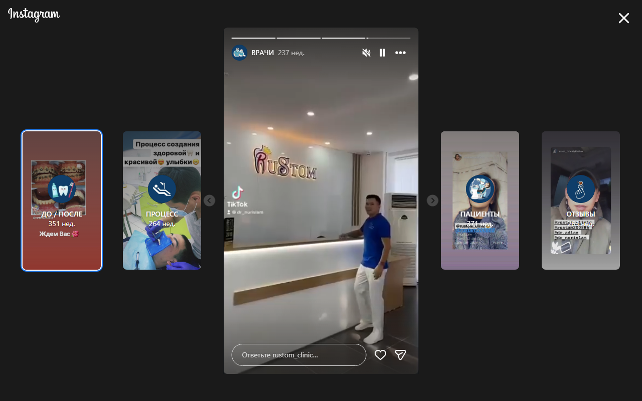 Интерьер клиники RuStom